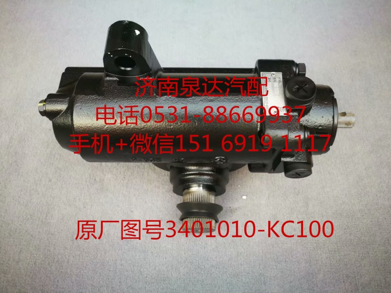 3401010-KC100,轉向器,濟南泉達汽配有限公司