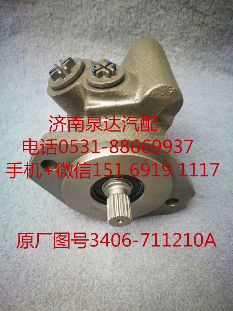 3406-711210A,轉(zhuǎn)向助力泵,濟南泉達汽配有限公司