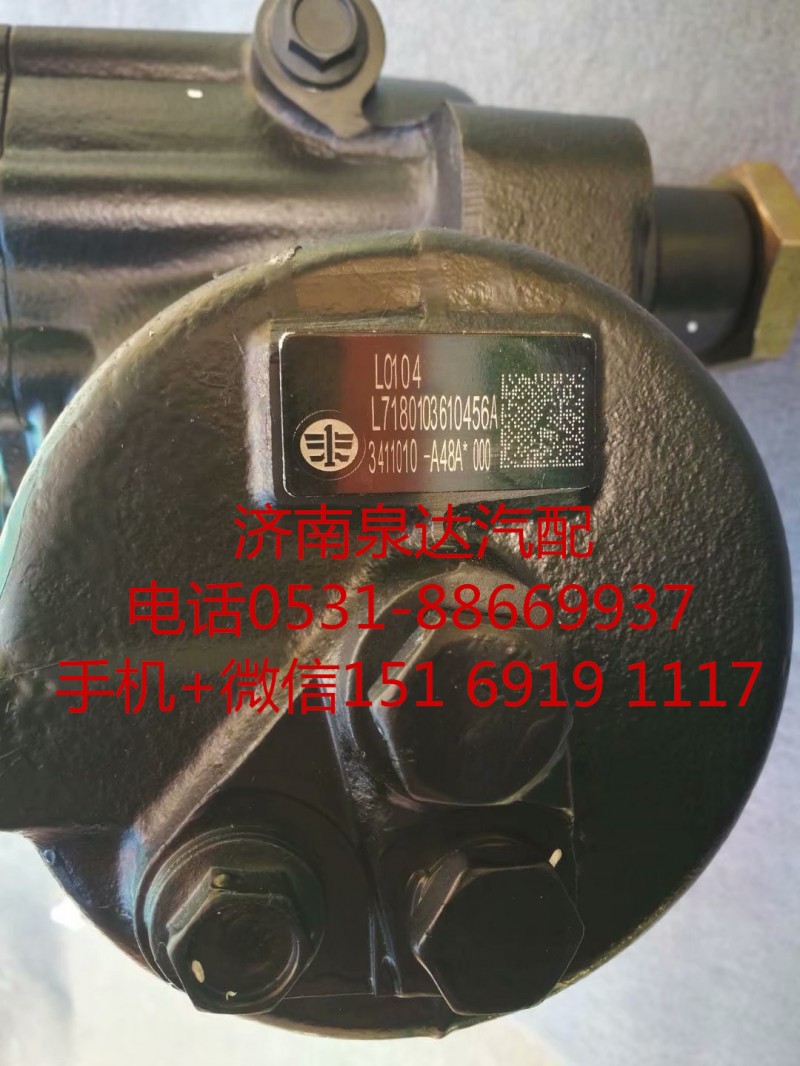 3411010-A48A,轉(zhuǎn)向器,濟(jì)南泉達(dá)汽配有限公司