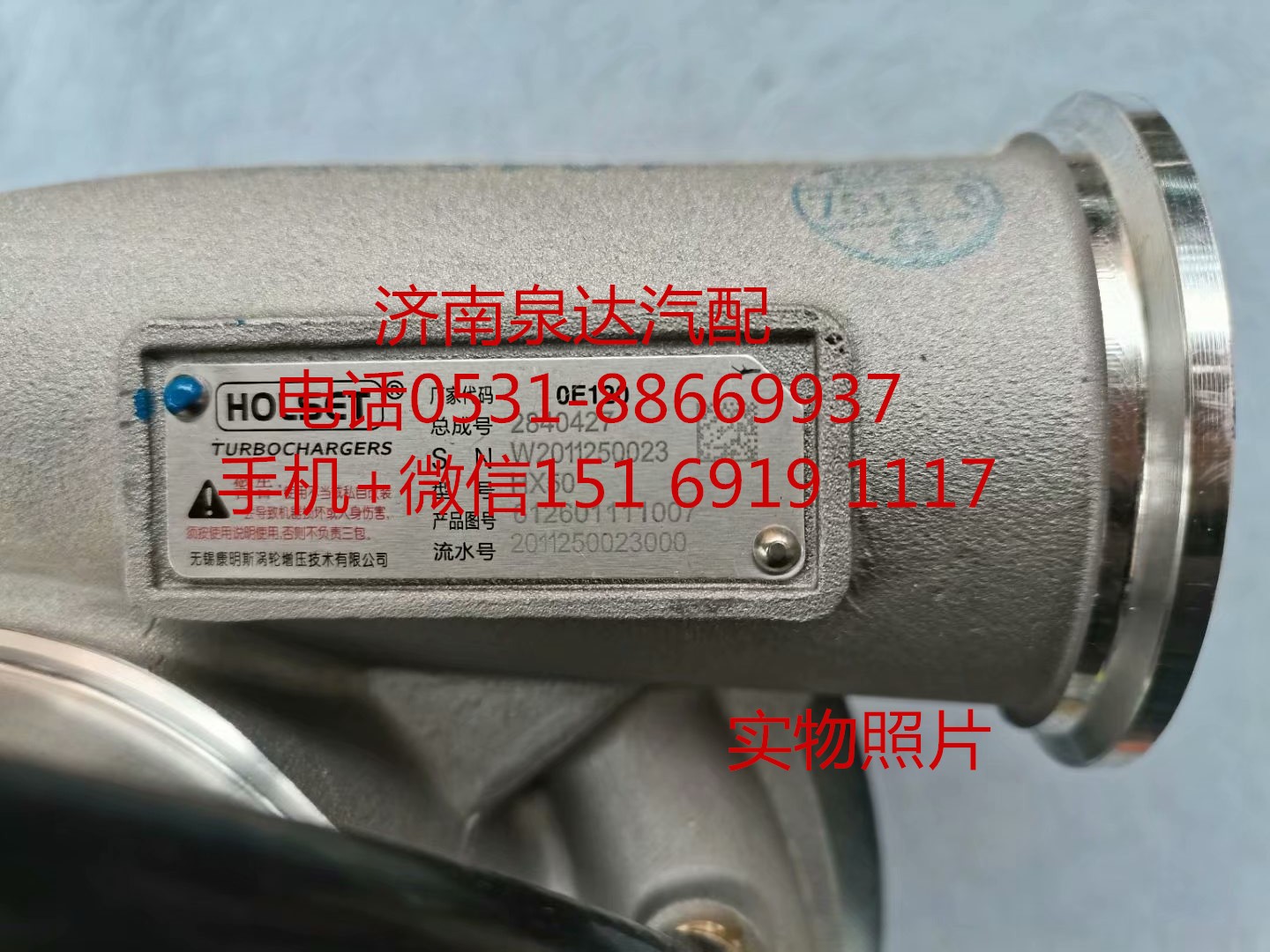 適配濰柴WP10發(fā)動機HX50W渦輪增壓器增壓機/612601111007