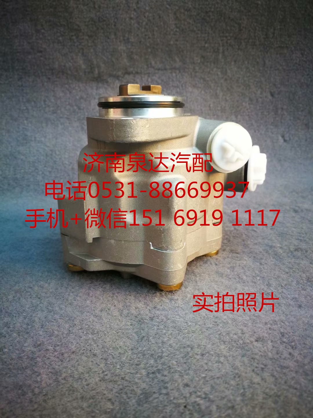 7684955121,轉向助力泵,濟南泉達汽配有限公司