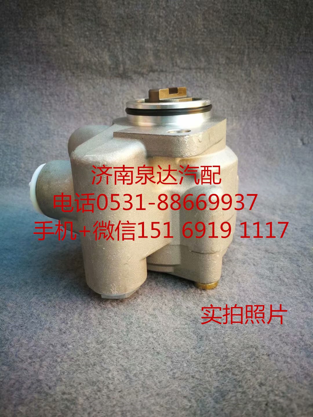 7684955121,轉向助力泵,濟南泉達汽配有限公司