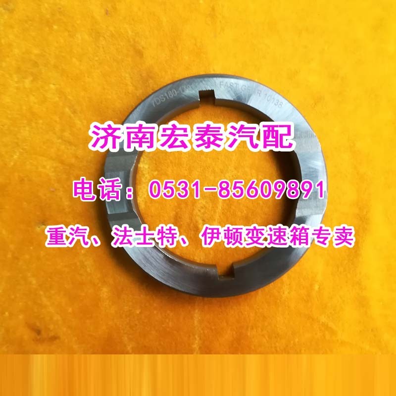 7DS180-1701125-1三檔齒輪擋板七檔箱礦車/7DS180-1701125-1