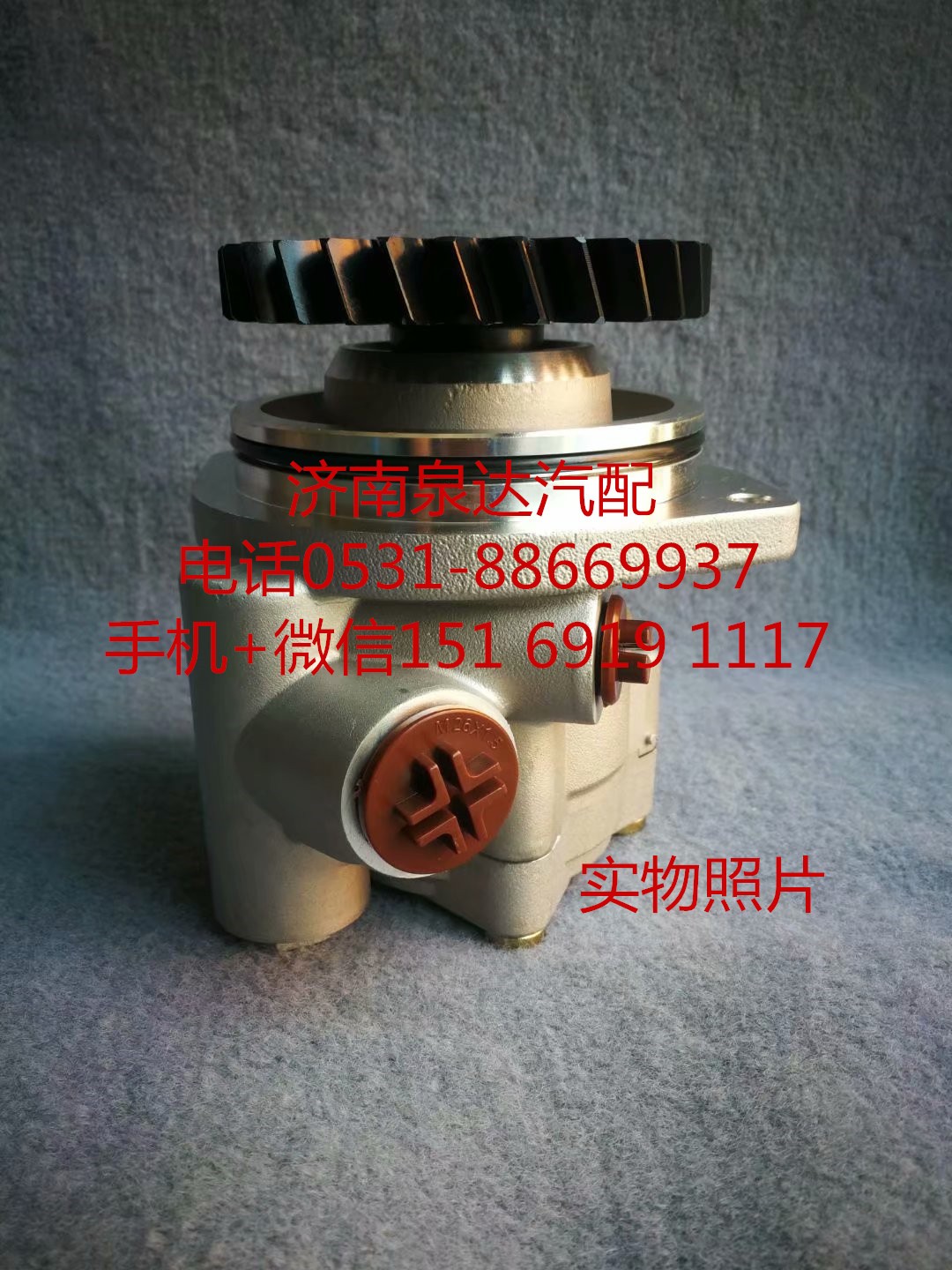 3407020-Y989,轉(zhuǎn)向助力泵,濟南泉達汽配有限公司