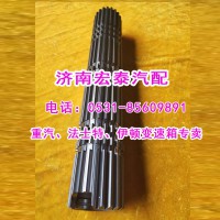 WG2210040093/0270主箱主軸25712XSC