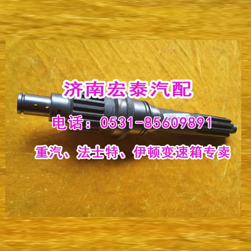 AZ2210020075輸入軸（一軸）25716XST/AZ2210020075