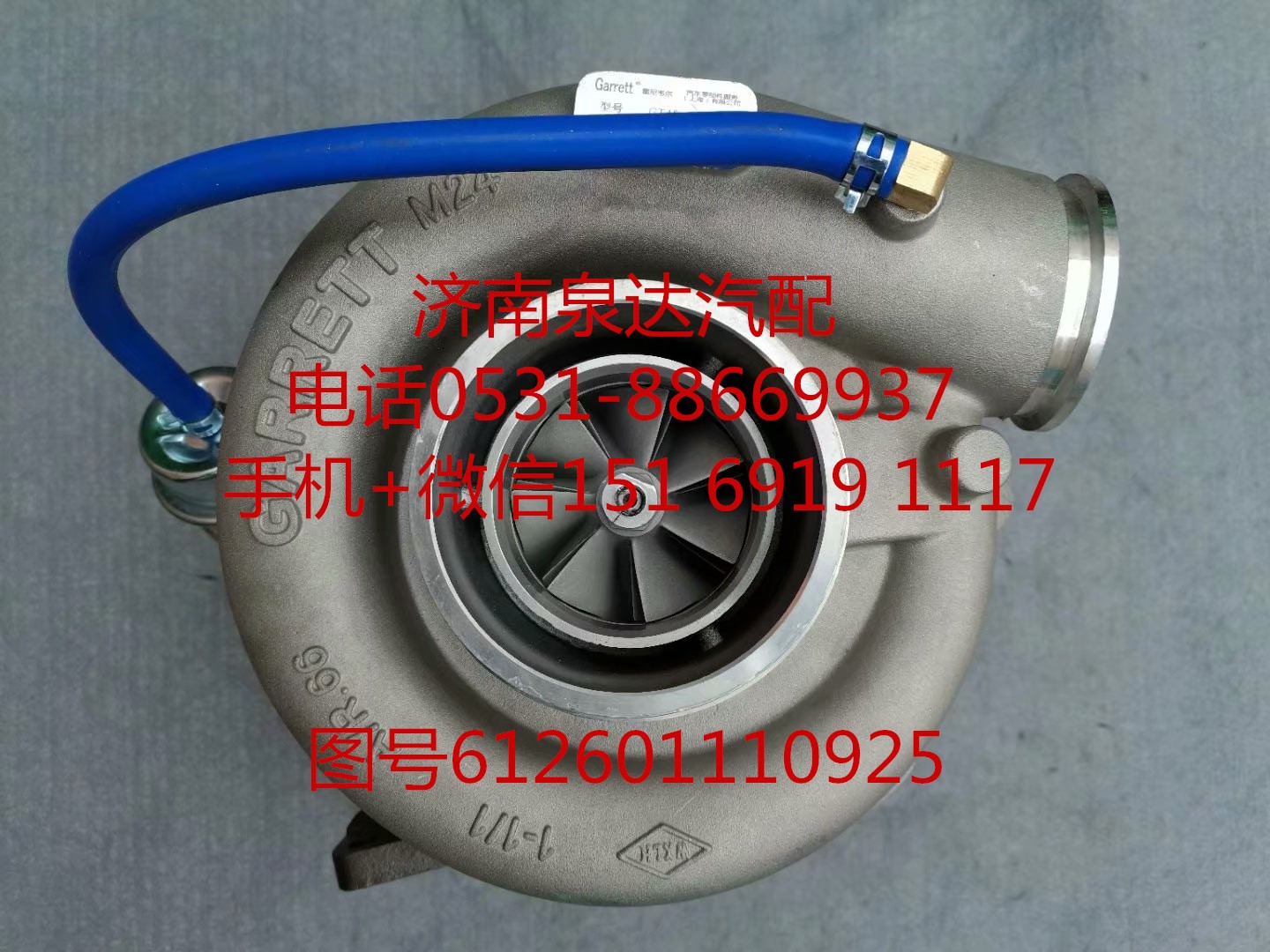 適配濰柴發(fā)動機(jī)渦輪增壓器 增壓機(jī)612601110925/612601110925