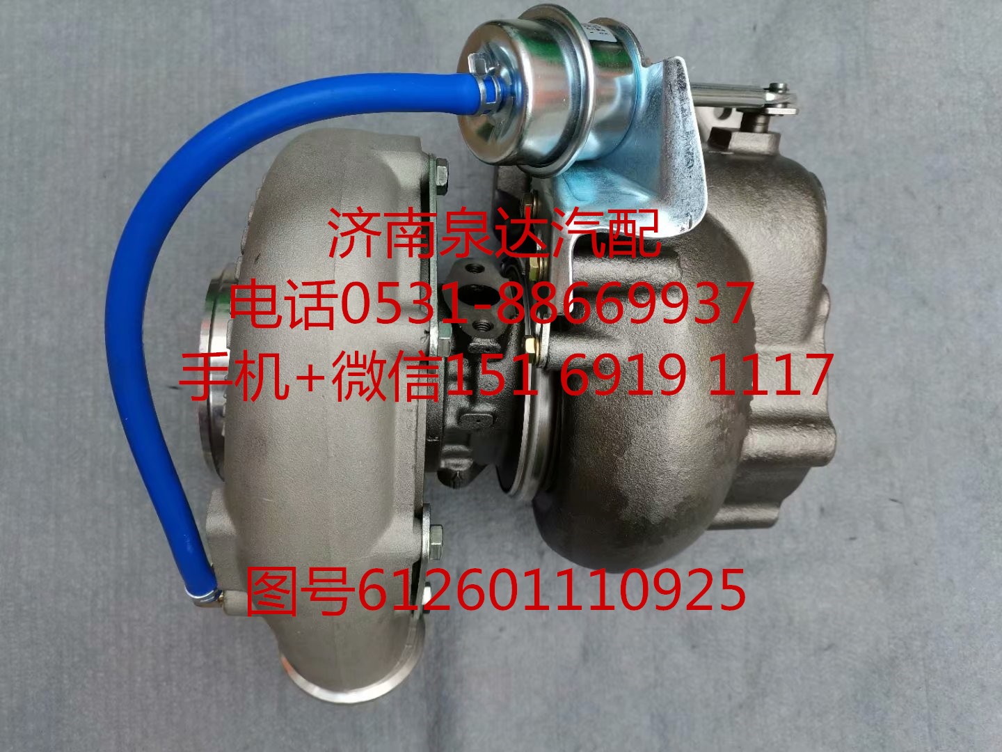 適配濰柴發(fā)動機(jī)渦輪增壓器 增壓機(jī)612601110925/612601110925