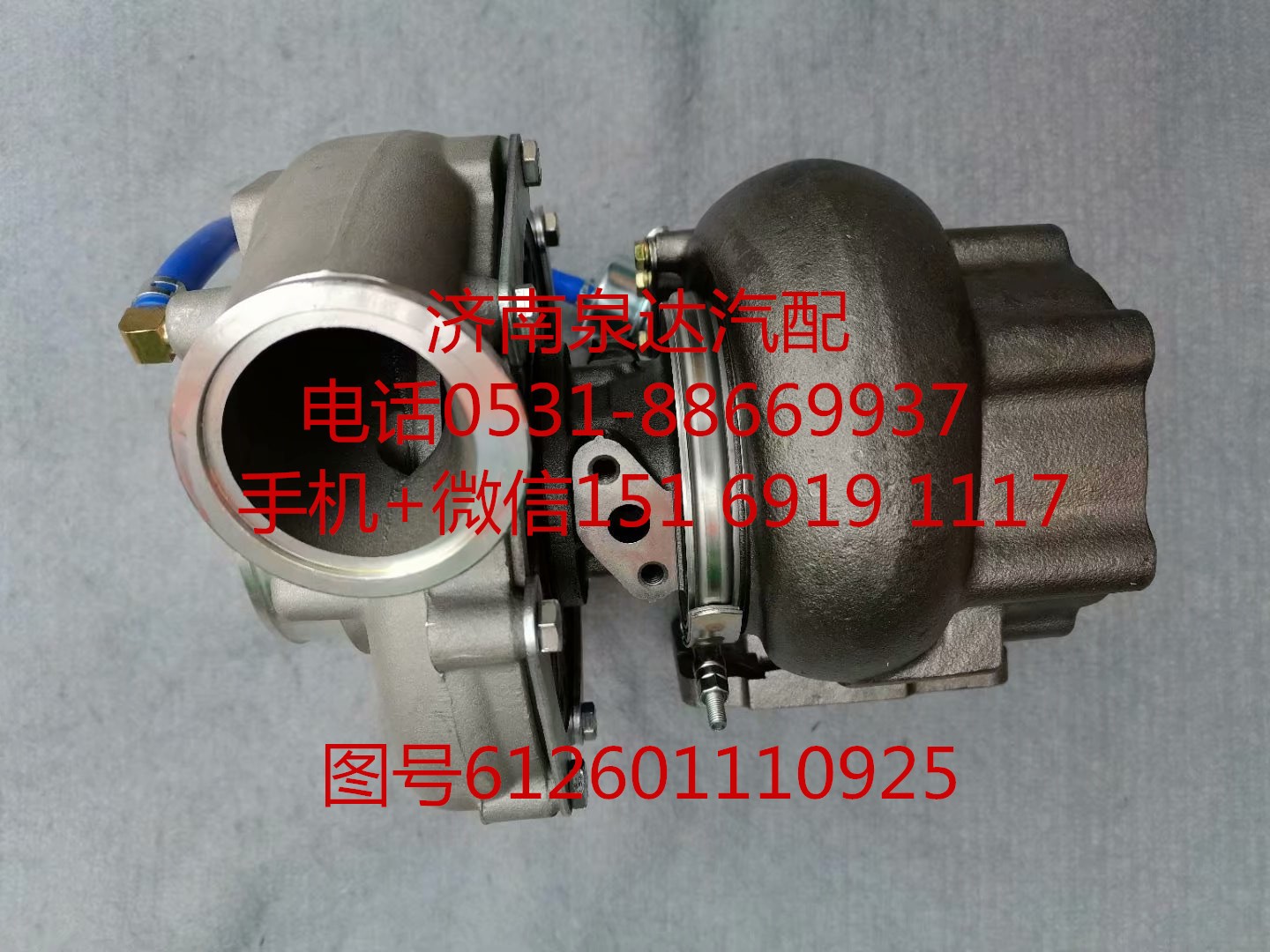 適配濰柴發(fā)動機(jī)渦輪增壓器 增壓機(jī)612601110925/612601110925