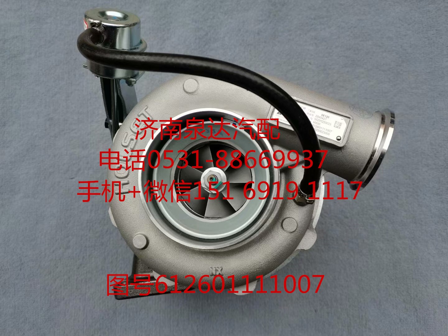 適配濰柴發(fā)動(dòng)機(jī)廢氣渦輪增壓器 增壓機(jī)612601111007/612601111007