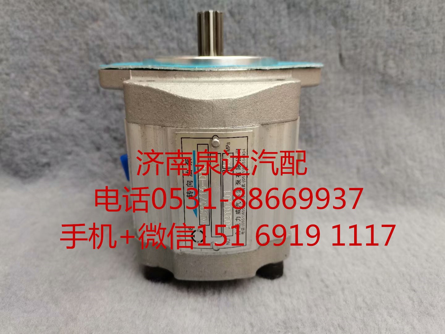 QC20/16-D14,轉(zhuǎn)向助力泵,濟(jì)南泉達(dá)汽配有限公司