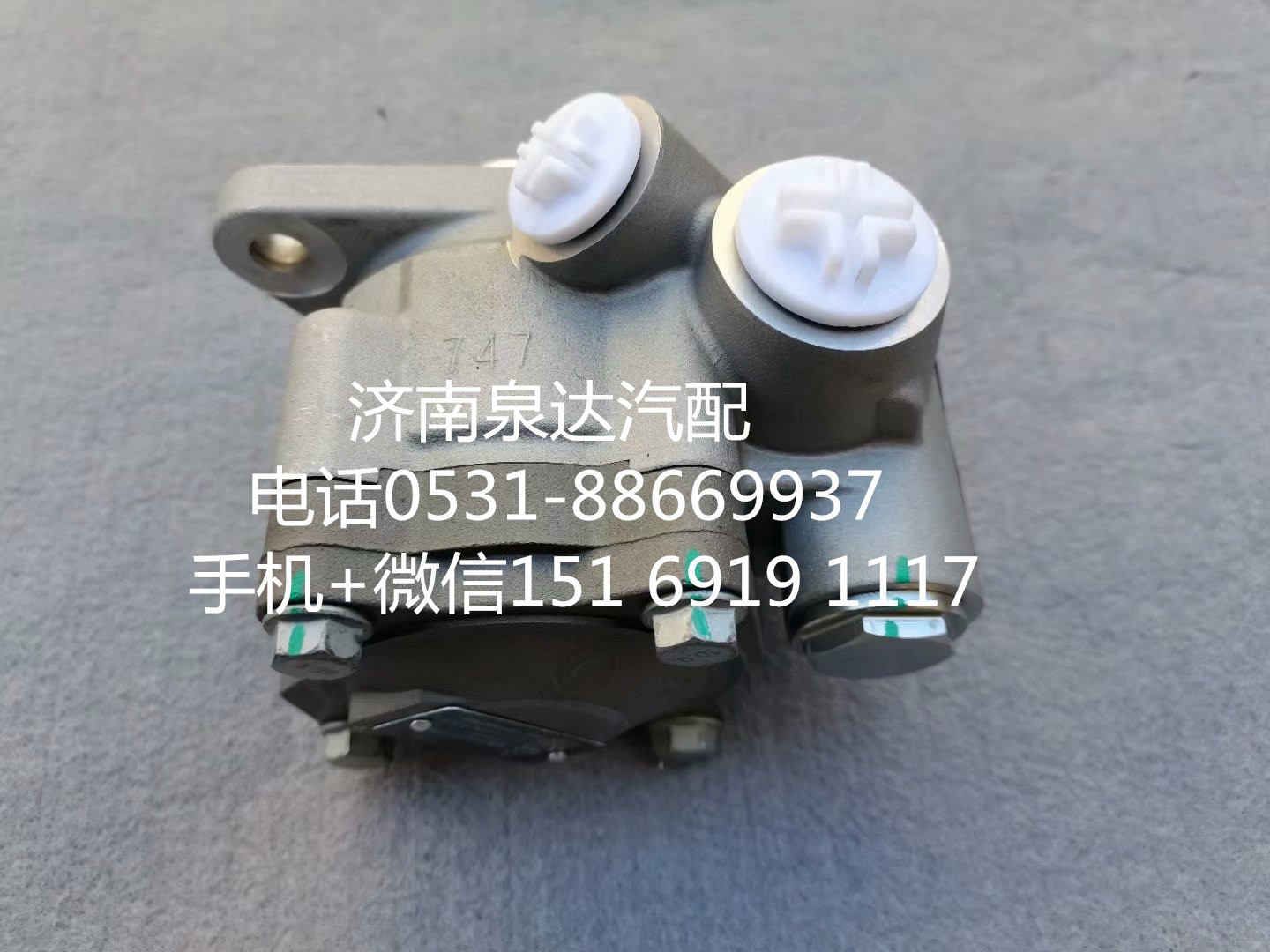 WG9725472516,轉(zhuǎn)向助力泵,濟(jì)南泉達(dá)汽配有限公司