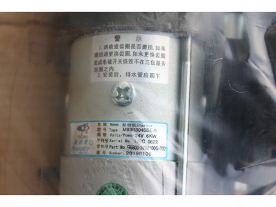 G5800-3708100G,G5800-3708100G起動機,十堰方舟汽配