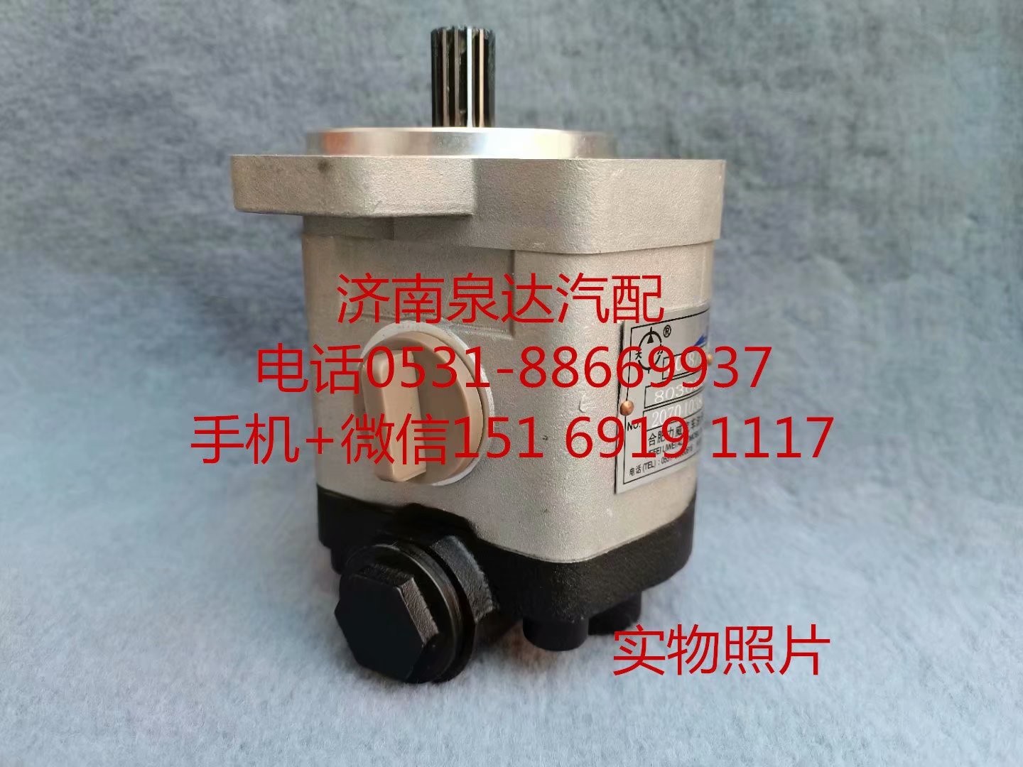 QC20/15-WP6J,轉(zhuǎn)向助力泵,濟南泉達汽配有限公司