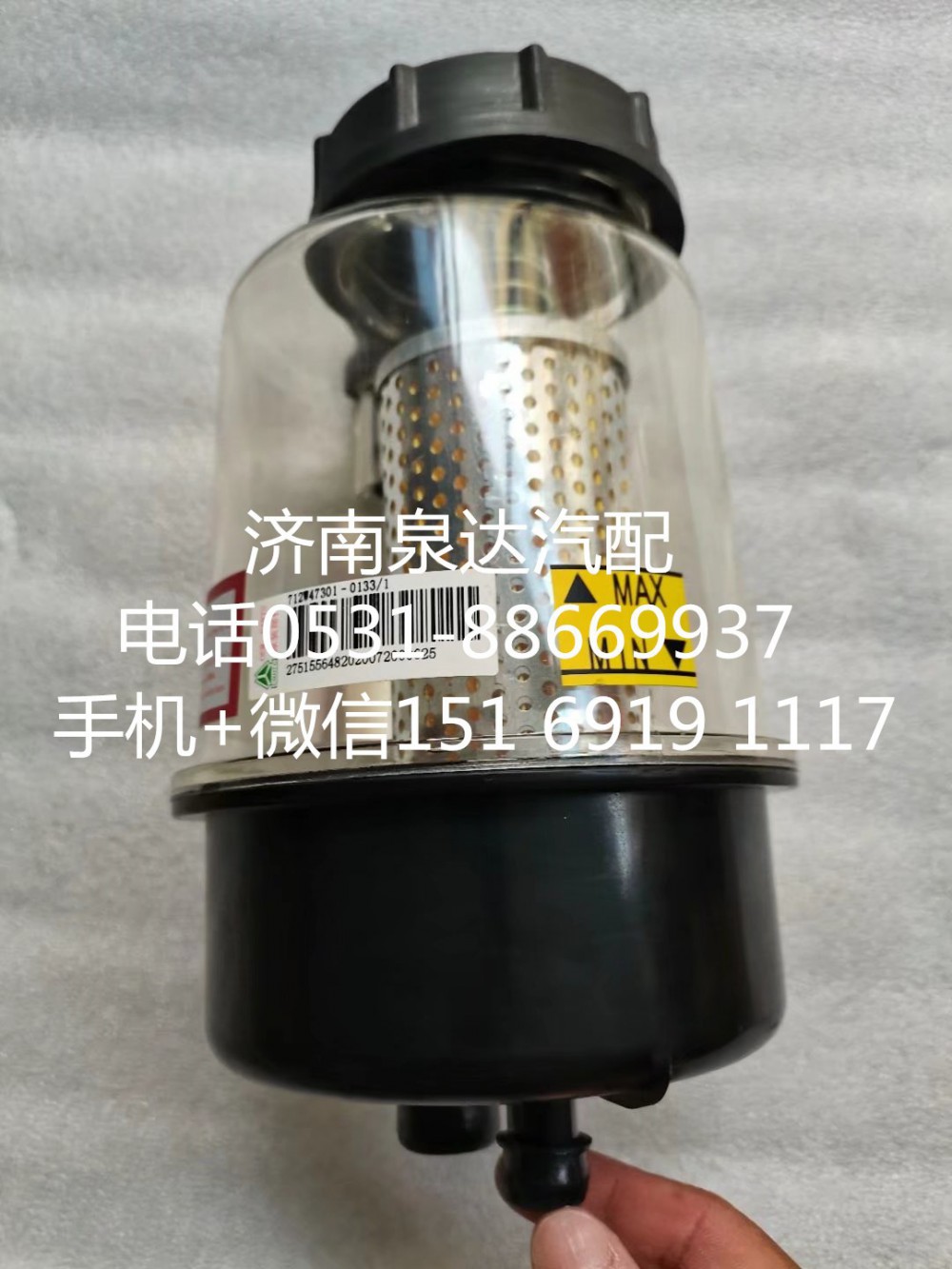 712W47301-0133,轉(zhuǎn)向油罐,濟(jì)南泉達(dá)汽配有限公司