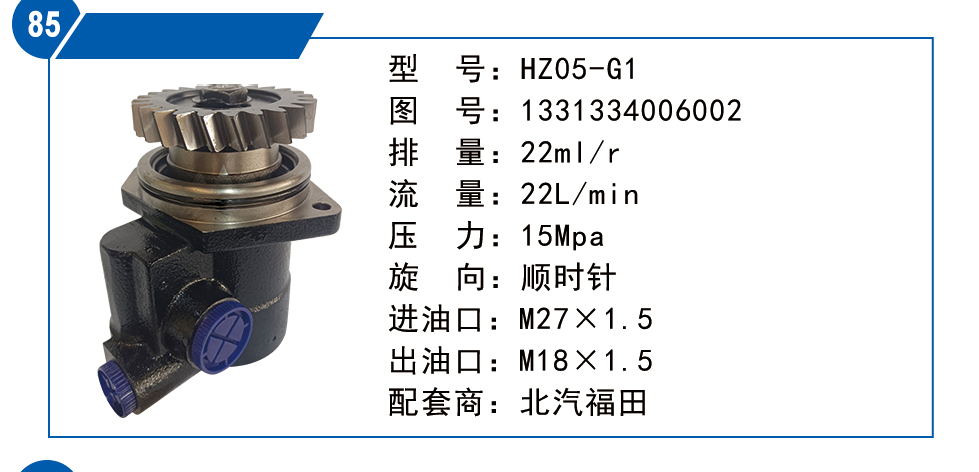 1331334006002,轉(zhuǎn)向泵,濟南聯(lián)達汽車進出口貿(mào)易有限公司