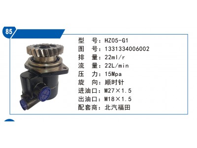 1331334006002,轉(zhuǎn)向泵,濟南聯(lián)達汽車進出口貿(mào)易有限公司