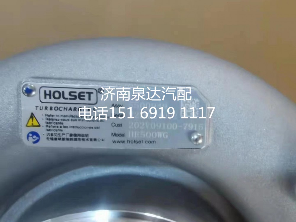 中國重汽汕德卡T5GT7H曼發(fā)動機廢氣渦輪增壓器增壓機/202V09100-7915