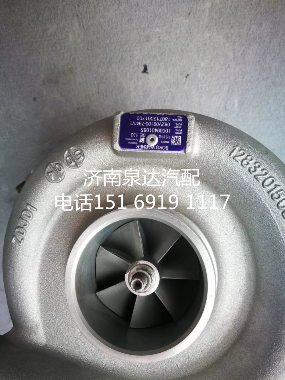 中國重汽曼MC11MC13MC07發(fā)動機廢氣渦輪增壓器增壓機/082V09100-7941/1