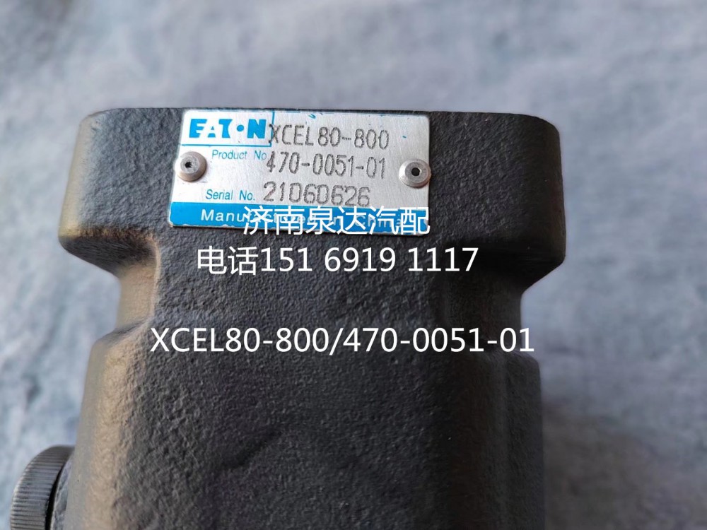 XCEL80-800,方向機(jī)總成,濟(jì)南泉達(dá)汽配有限公司