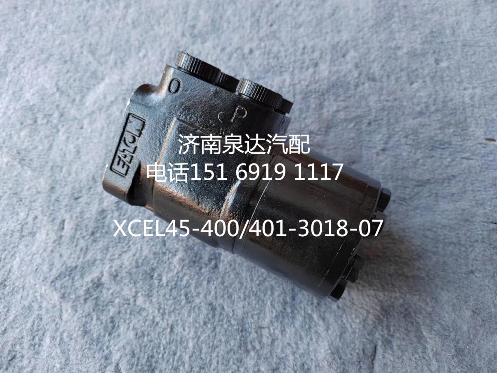 XCEL45-400,方向機總成,濟南泉達汽配有限公司