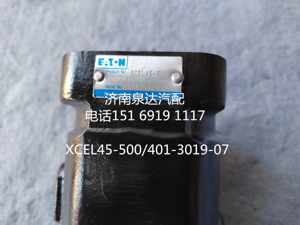 XCEL45-500,方向機(jī)總成,濟(jì)南泉達(dá)汽配有限公司