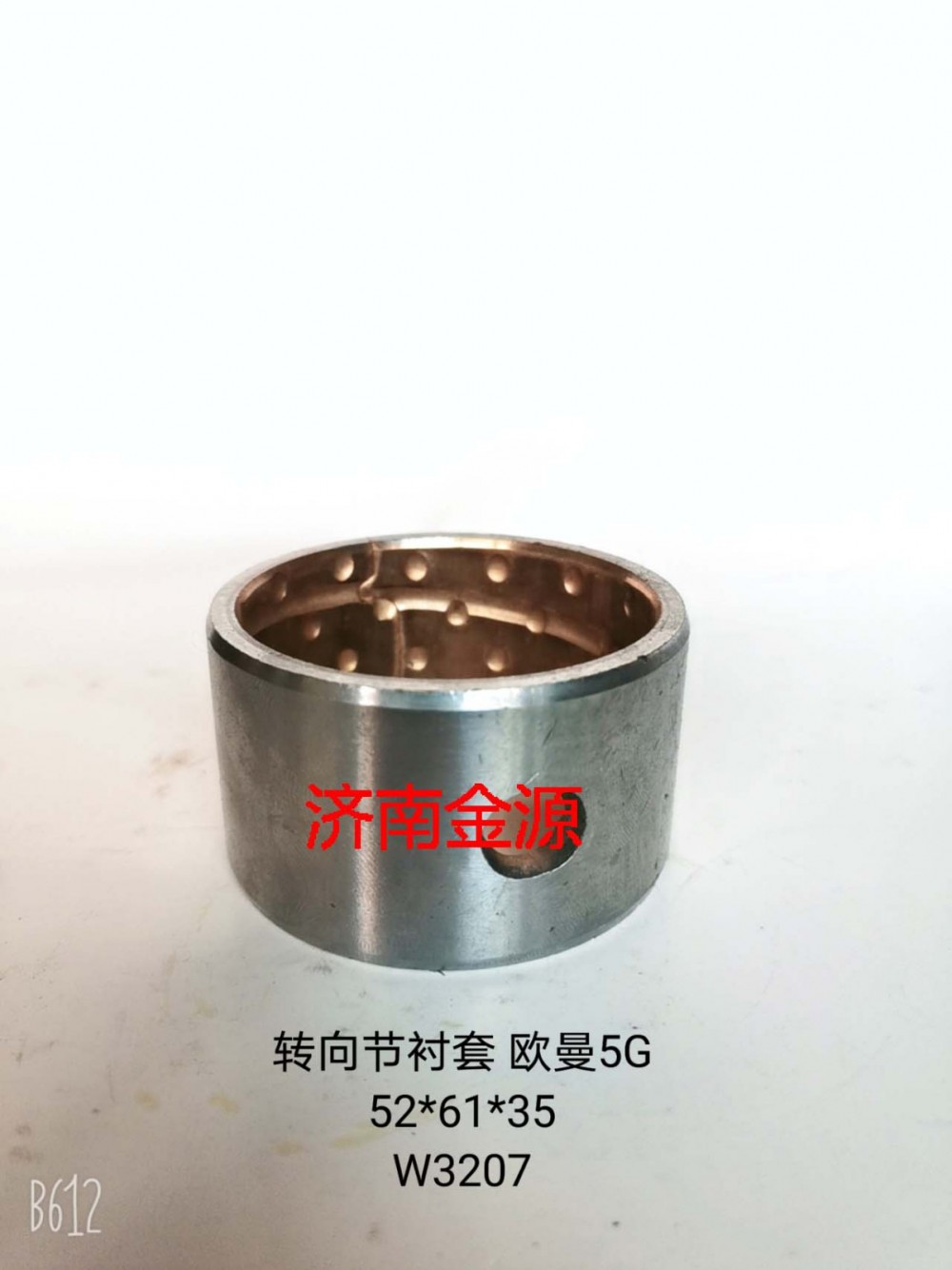 AK30010365G,主銷襯套,濟南天橋區(qū)金源汽車配件經(jīng)銷處