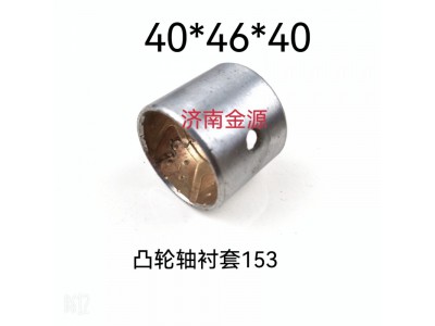 ,凸輪軸襯套,濟南天橋區(qū)金源汽車配件經(jīng)銷處