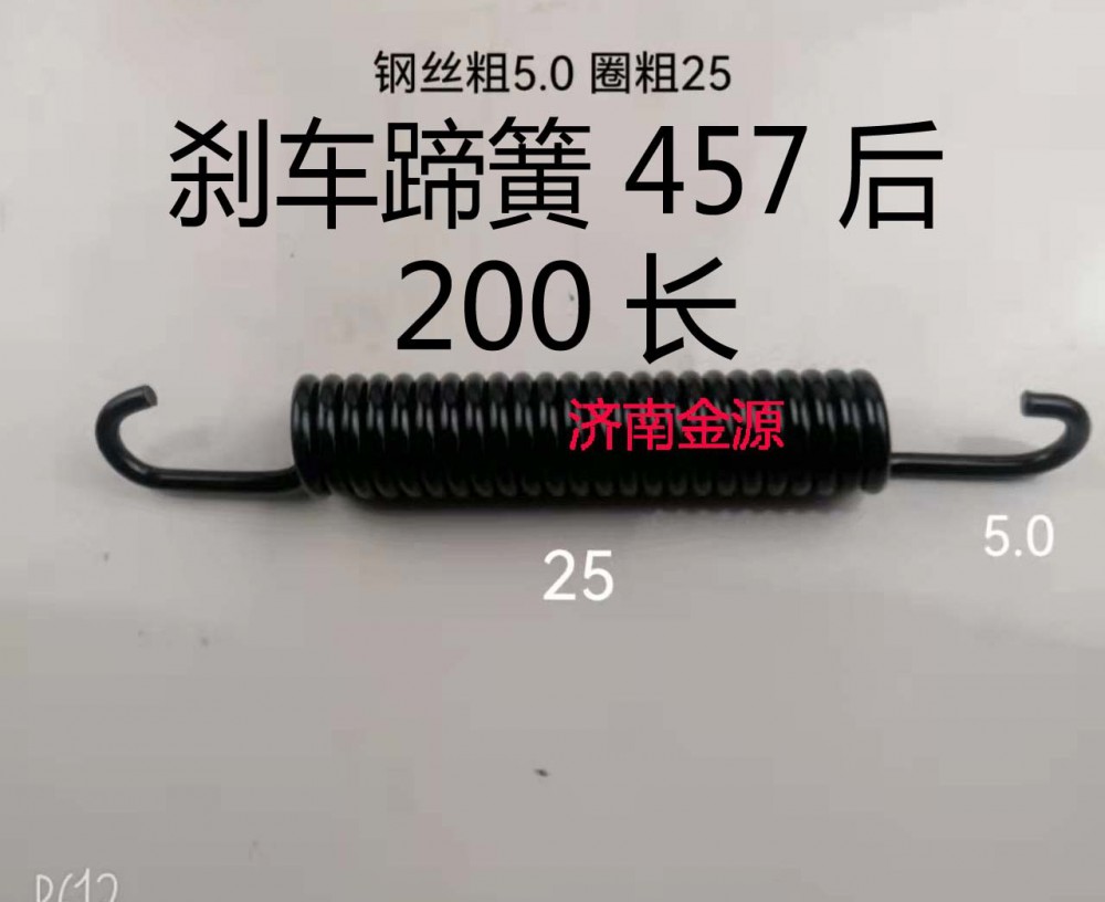 剎車(chē)蹄簧 457后 200長(zhǎng) W3068/