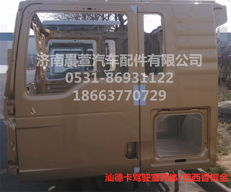 811-#0500-0425,汕德卡駕駛室殼體C7H,濟(jì)南晨萱汽車(chē)配件有限公司