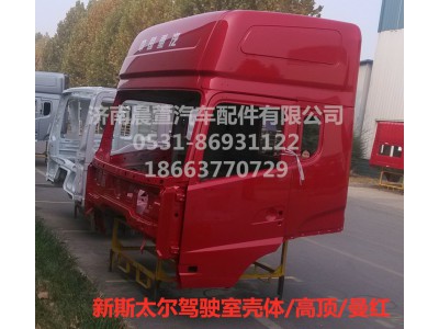 AZ1684100701,重汽新斯太爾D7B DM5G,濟南晨萱汽車配件有限公司