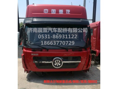 AZ1684100701,重汽新斯太爾D7B DM5G,濟南晨萱汽車配件有限公司