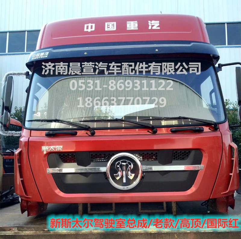 AZ1684100701,重汽新斯太爾D7B DM5G,濟(jì)南晨萱汽車(chē)配件有限公司