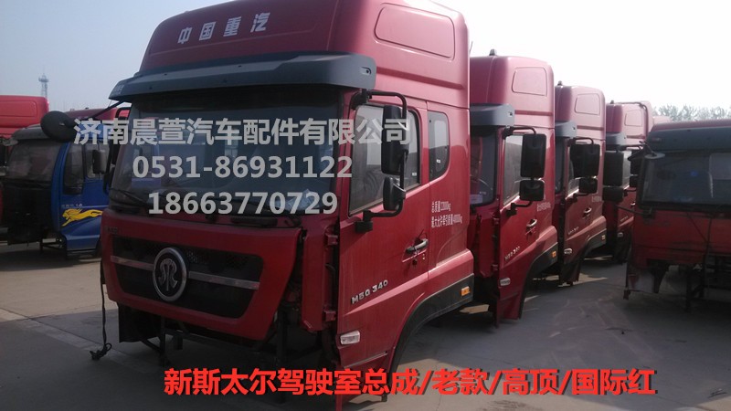 AZ1684100701,重汽新斯太爾D7B DM5G,濟(jì)南晨萱汽車(chē)配件有限公司