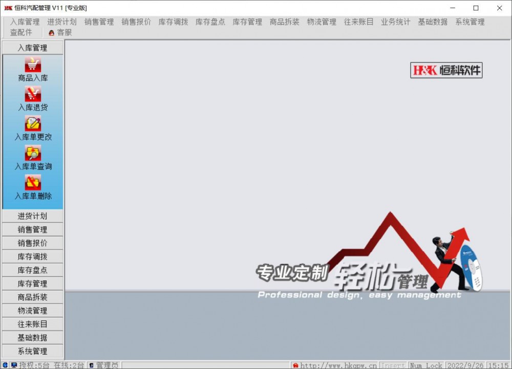 V11,恒科軟件V11,濟(jì)南恒科互聯(lián)軟件有限公司