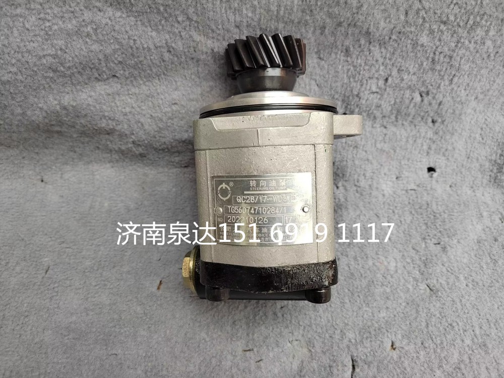 QC28/17-WD615,轉(zhuǎn)向助力泵,濟(jì)南泉達(dá)汽配有限公司