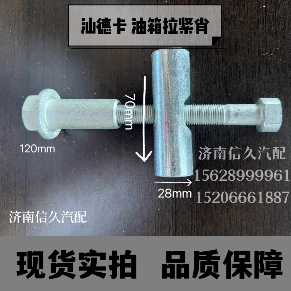 ,銷軸,濟(jì)南信久汽配銷售中心