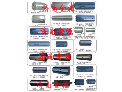WG9000360703,儲氣筒,濟南天橋區(qū)金源汽車配件經銷處