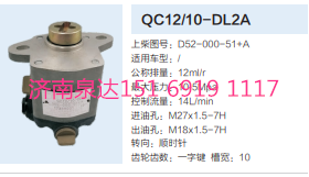 QC12/10-DL2A,齒輪泵,濟南泉達汽配有限公司