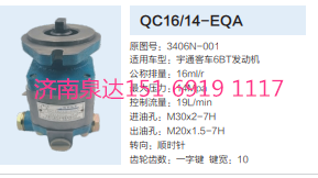 宇通客車公交車6BT發(fā)動機轉(zhuǎn)向齒輪泵助力泵液壓泵/QC16/14-EQA