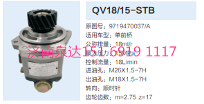 QC18/15-STD,動力轉(zhuǎn)向齒輪泵,濟(jì)南泉達(dá)汽配有限公司