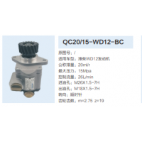 濰柴WD12發(fā)動機齒輪泵轉(zhuǎn)向泵助力泵液壓油泵