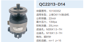 QC22/13-D14,齒輪泵,濟(jì)南泉達(dá)汽配有限公司