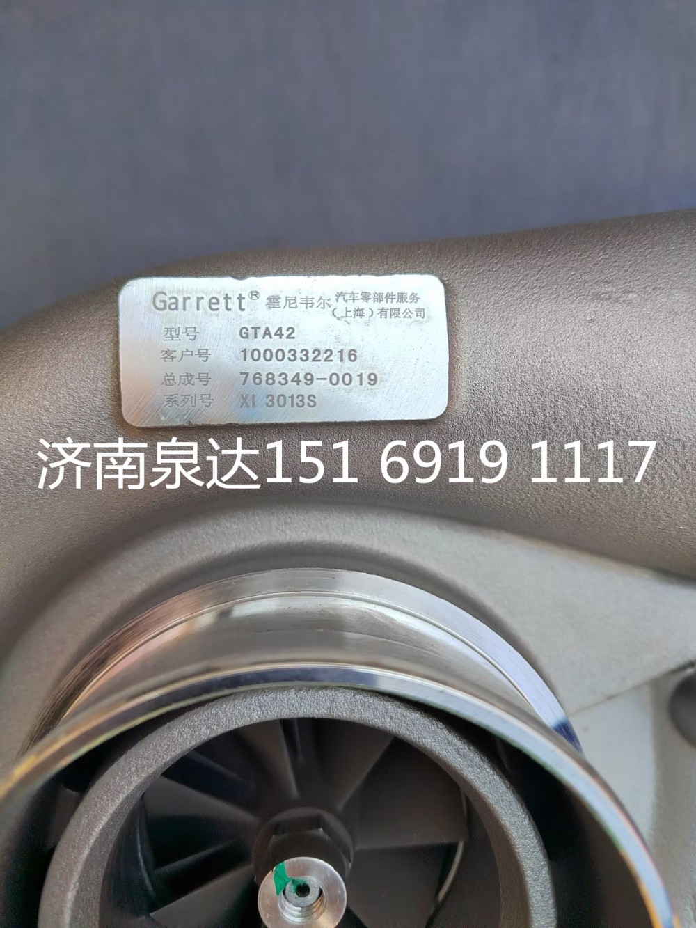 1000332216,增壓器,濟南泉達汽配有限公司