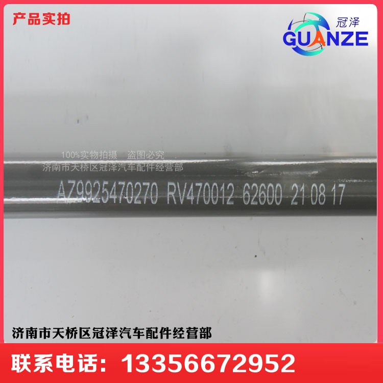 A7轉(zhuǎn)向伸縮軸AZ9925470160-1/AZ9925470160-1