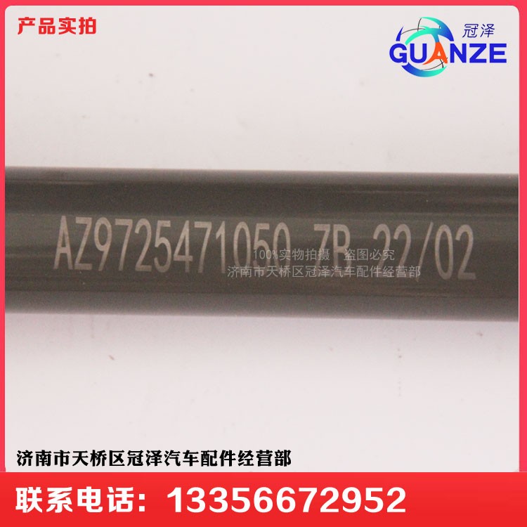 AZ9725471050轉(zhuǎn)向管柱伸縮軸豪沃短軸/AZ9725471050