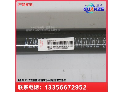 AZ9925470077,伸縮軸T7長(zhǎng)軸高地板,濟(jì)南冠澤卡車(chē)配件營(yíng)銷(xiāo)中心