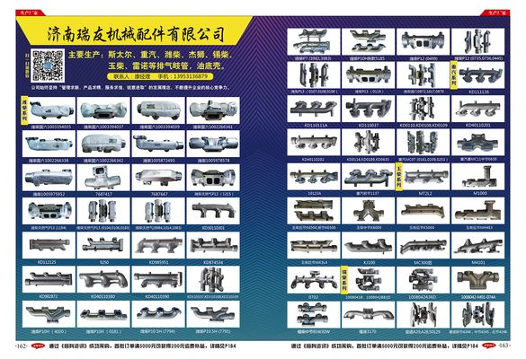 濟南瑞友機械配件有限公司