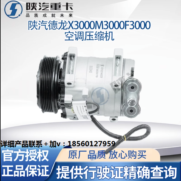 ,原廠空調(diào)壓縮機空壓機空調(diào)壓縮機總成,濟南匯達汽配銷售中心