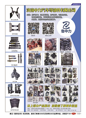 濟(jì)南中力汽車零部件有限公司